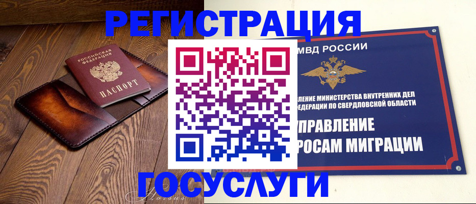 прописка для военкомата в Оби