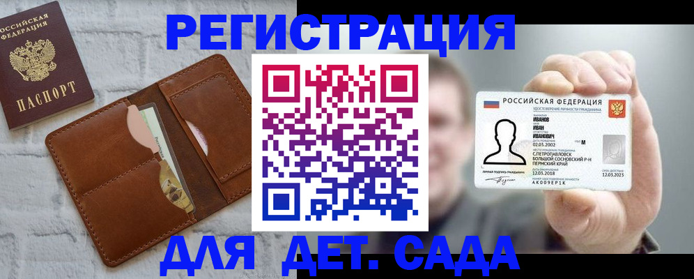 временная прописка в Оби