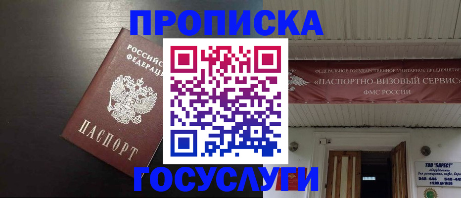 прописка иностранных граждан в Оби