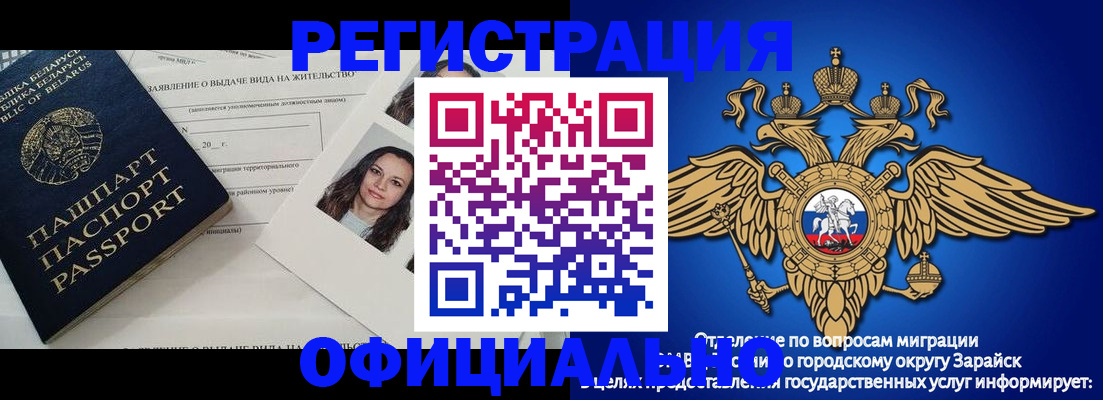 временная регистрация госуслуги в Оби