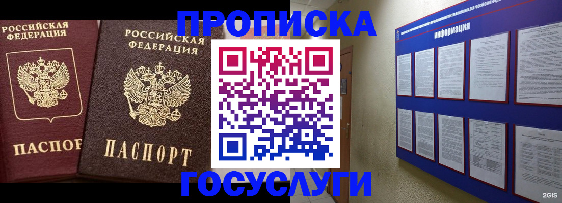 регистрация для школы в Оби